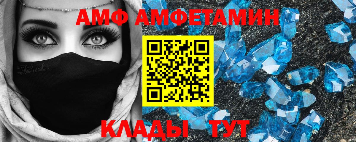 Amphetamine Розовый Бердск