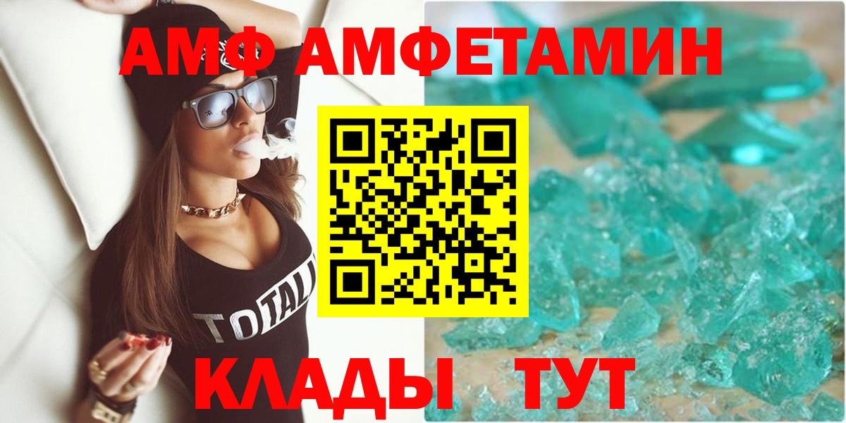 АМФ Premium Бердск