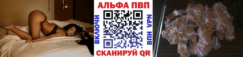 Альфа ПВП VHQ  Бердск 