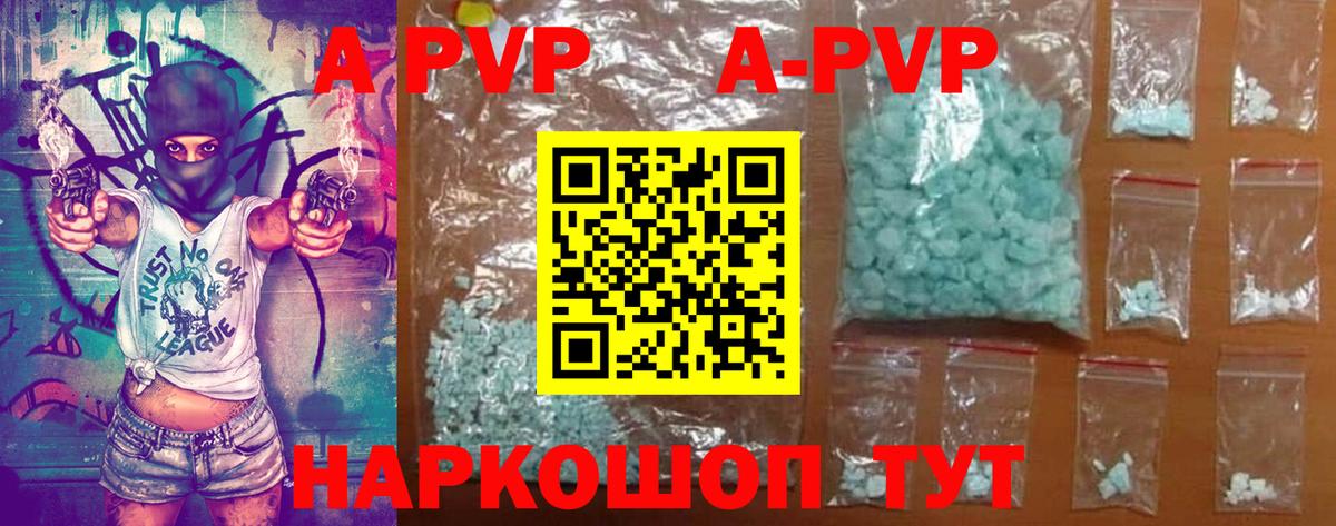наркота  Альфа ПВП  Бердск  Alpha PVP мука  APVP Crystall  Alpha PVP СК 