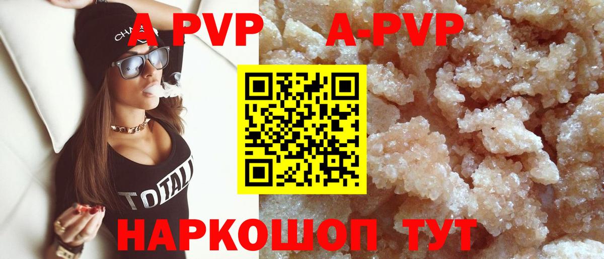 APVP СК КРИС Бердск