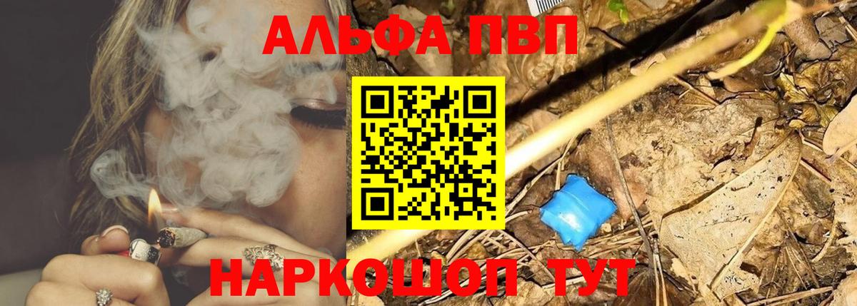 А ПВП крисы CK  Alpha-PVP  Бердск  Alpha PVP СК  Вход с VPN 