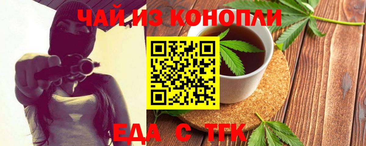 Бердск  Canna-Cookies конопля  Вход с VPN 