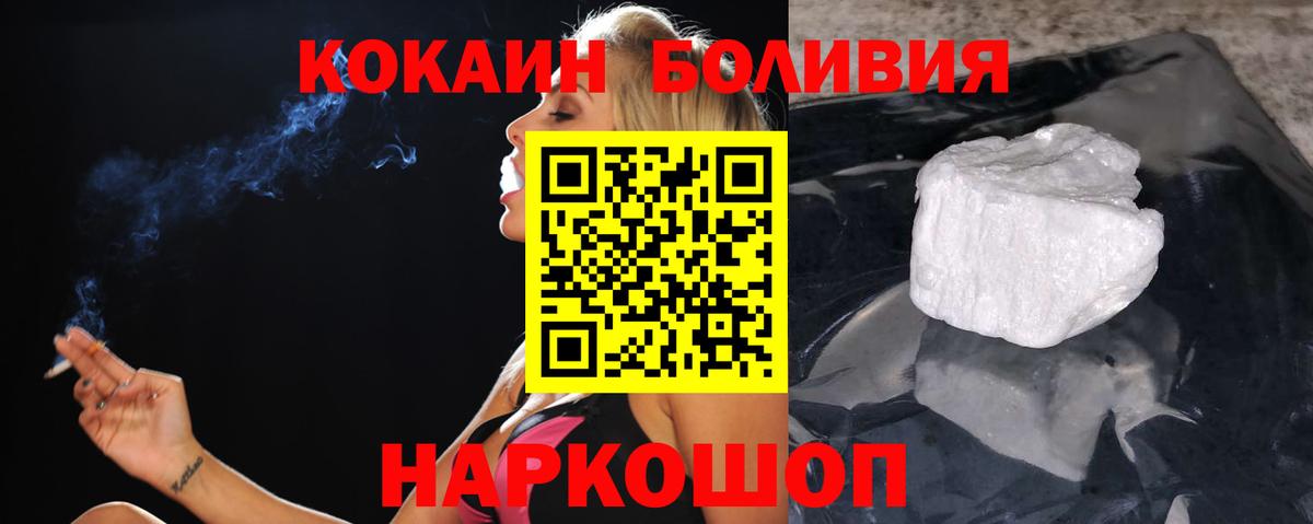 Cocaine 99% Бердск