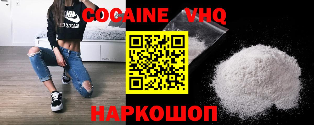 Cocaine Fish Scale  Cocaine  Вход с VPN  Бердск  Кокаин Перу 
