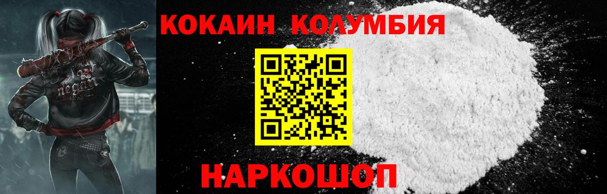 КОКАИН FishScale Бердск