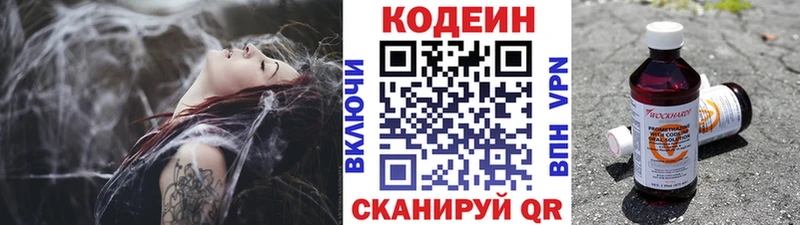 блэк спрут зеркало  купить наркотики сайты  Бердск  Кодеиновый сироп Lean Purple Drank 
