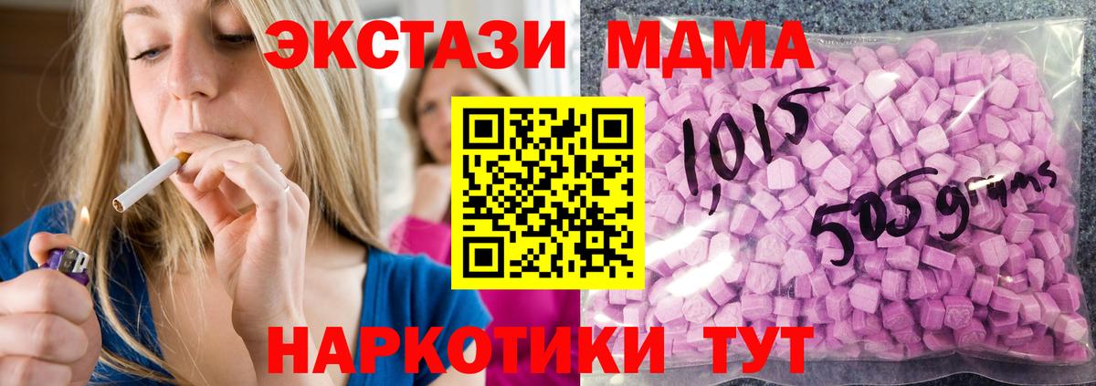 Экстази 300 mg  Экстази 280 MDMA  Экстази  Бердск  Вход с VPN 