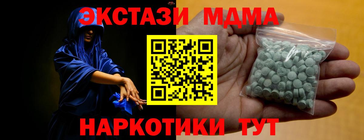 Ecstasy mix  Бердск  ОМГ ОМГ ТОР  Экстази Punisher  Ecstasy 