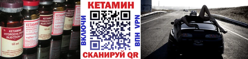 Кетамин VHQ  Бердск 