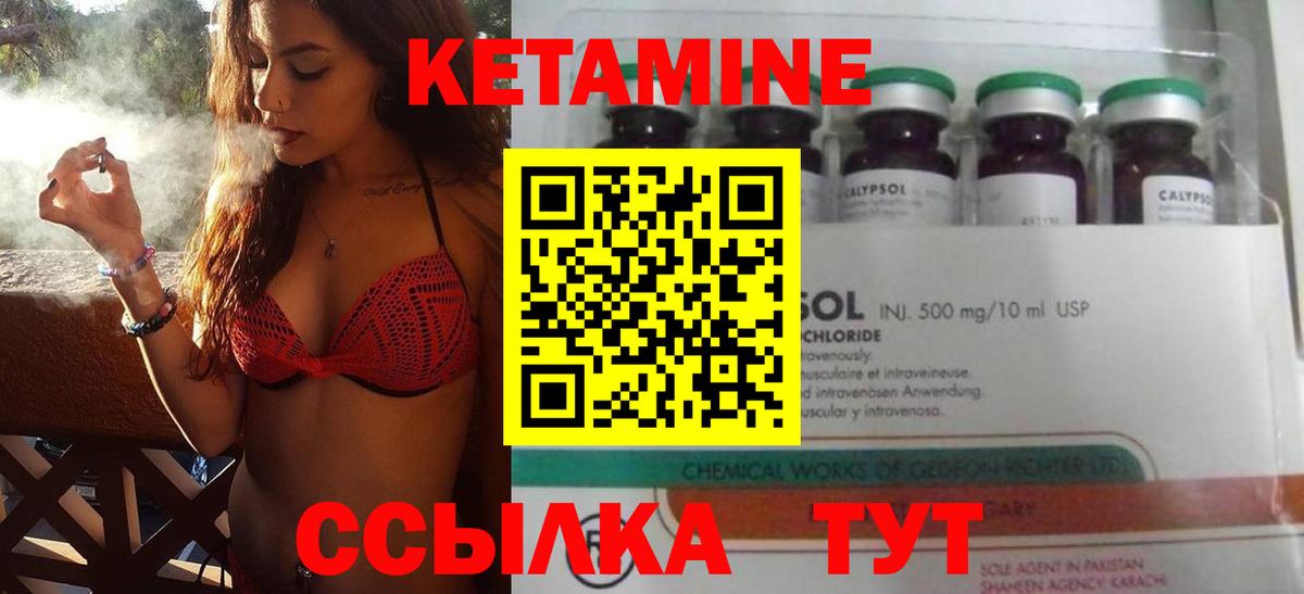 Бердск  КЕТАМИН VHQ  Вход с VPN  КЕТАМИН VHQ 