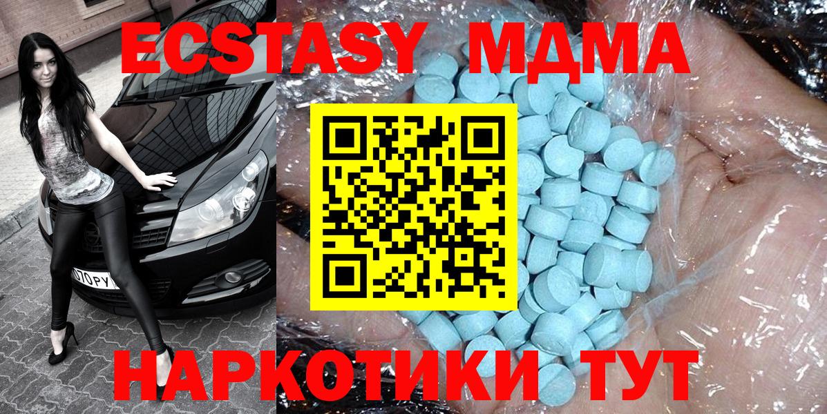 Бердск  МДМА crystal  Вход с VPN  МДМА  МДМА Molly 