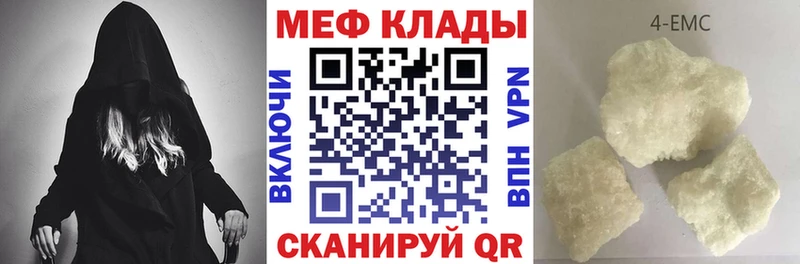 Меф мяу мяу  Бердск 