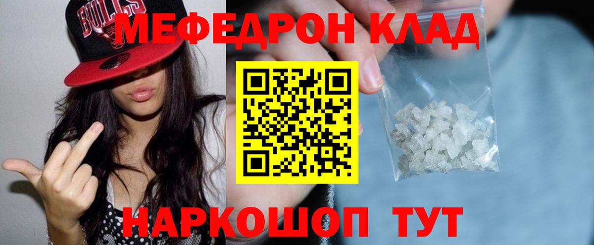 Мефедрон  mega зеркало  МЯУ-МЯУ  МЕФ mephedrone  Меф mephedrone  Бердск 