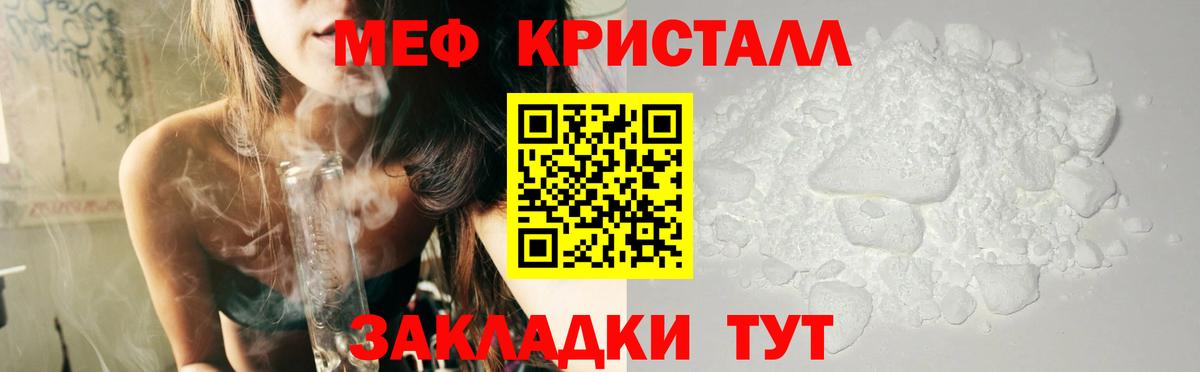 МЕТАМФЕТАМИН Бердск