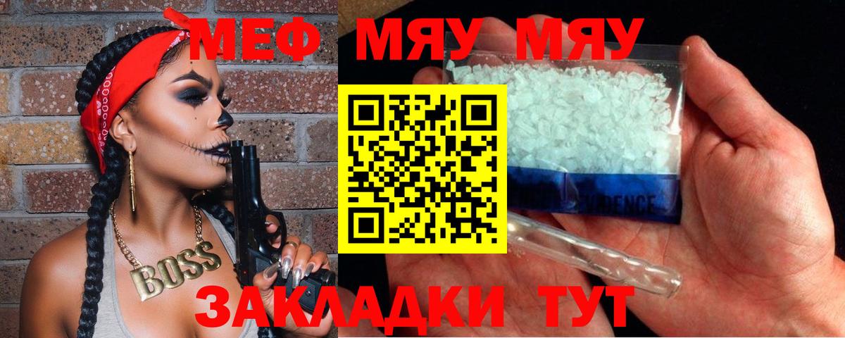 МЕФ VHQ  Мефедрон мяу мяу  Вход с VPN  МЯУ-МЯУ  Бердск 