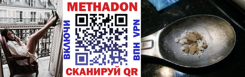 Метадон methadone  купить закладку  Бердск 