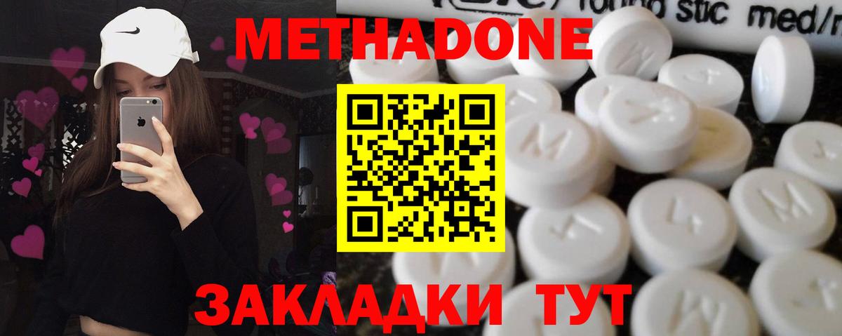 Метадон белоснежный  Вход с VPN  МЕТАДОН мёд  Бердск 