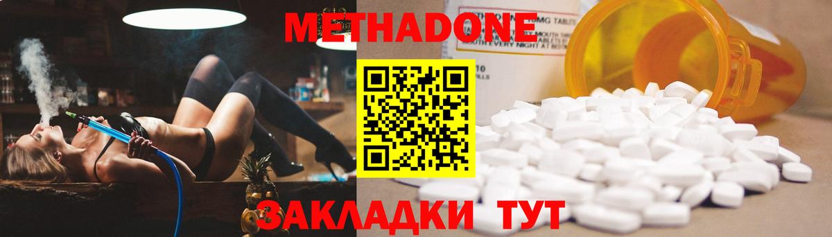 Метадон белоснежный  Бердск  Метадон methadone 