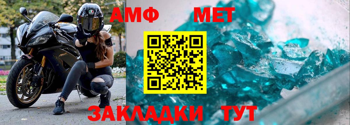 Метамфетамин пудра Бердск