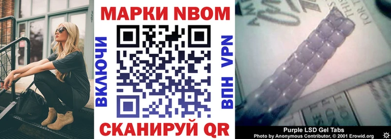 Марки 25I-NBOMe 1,8мг  Бердск 