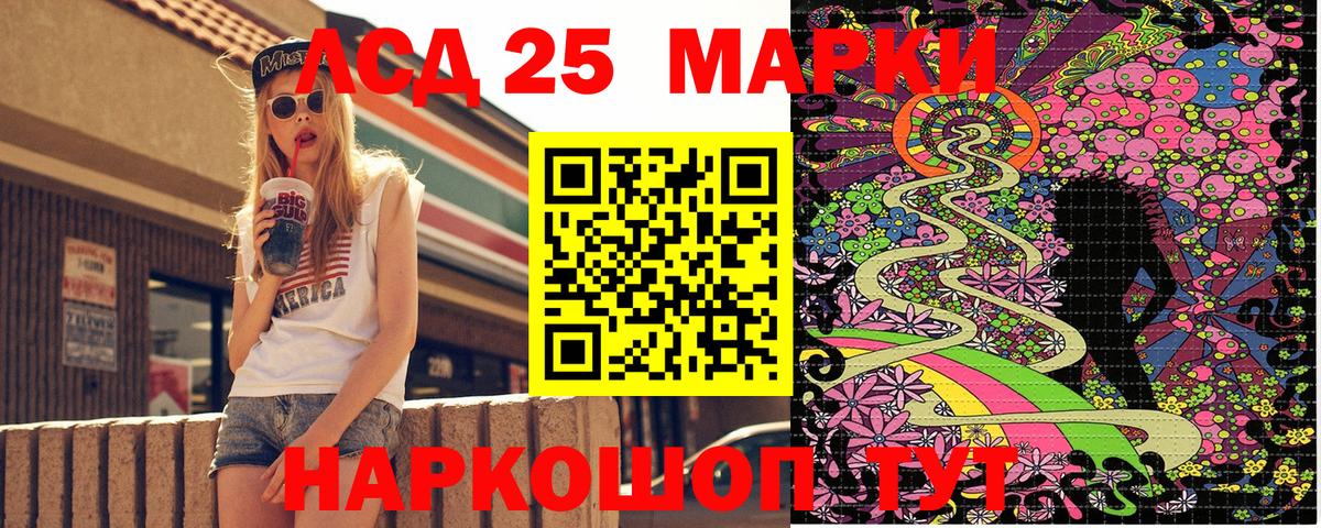 Марки 25I-NBOMe 1,5мг Бердск