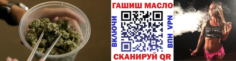 Дистиллят ТГК THC oil где найти наркотики Бердск