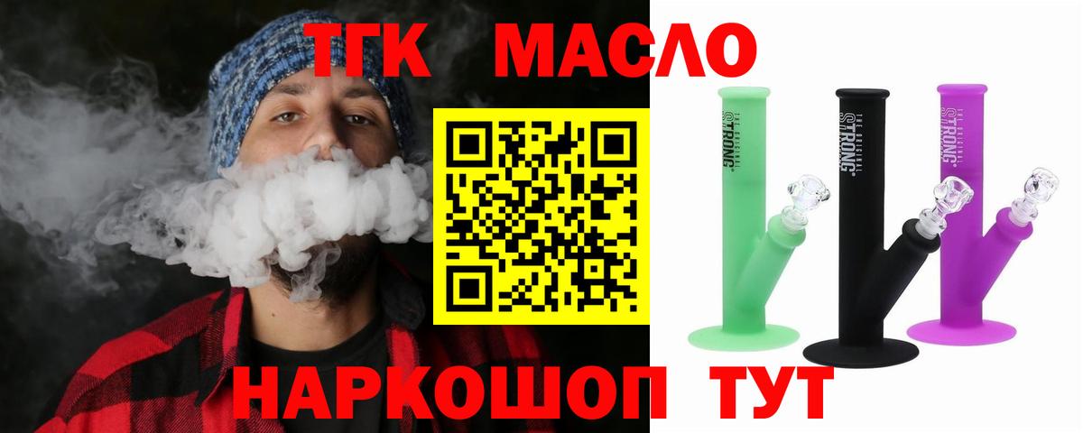 Бердск  ТГК Wax  Вход с VPN  ТГК вейп 