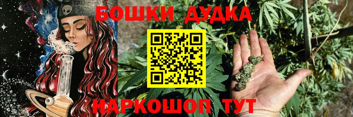 Бердск  МАРИХУАНА гибрид  Шишки марихуана SATIVA & INDICA  МАРИХУАНА гибрид  Вход с VPN  Бошки марихуана планчик 